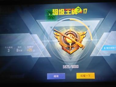 和平精英怎么看别人使用外挂（和平精英怎么看别人有没有外挂）